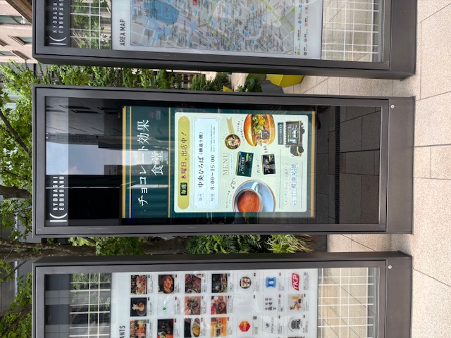 デジタルサイネージ事業