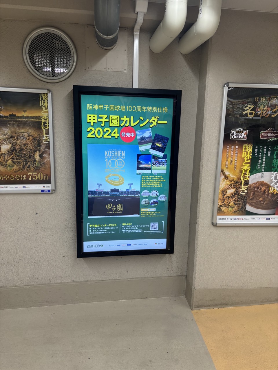 空間演出事業